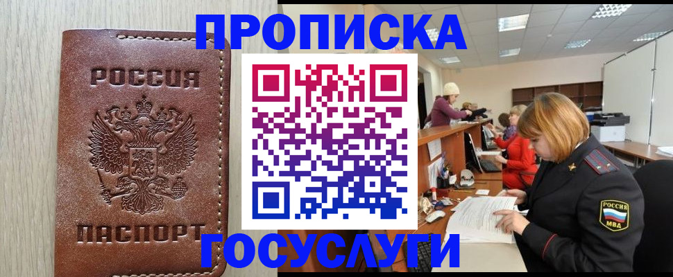 прописка для кредита в Окуловке