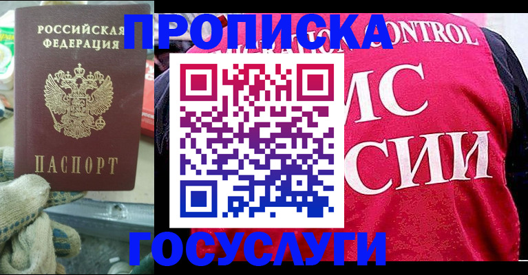 временная регистрация гарантия в Окуловке