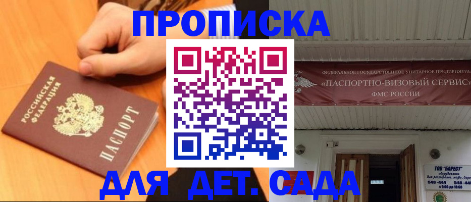 прописка для военкомата в Окуловке