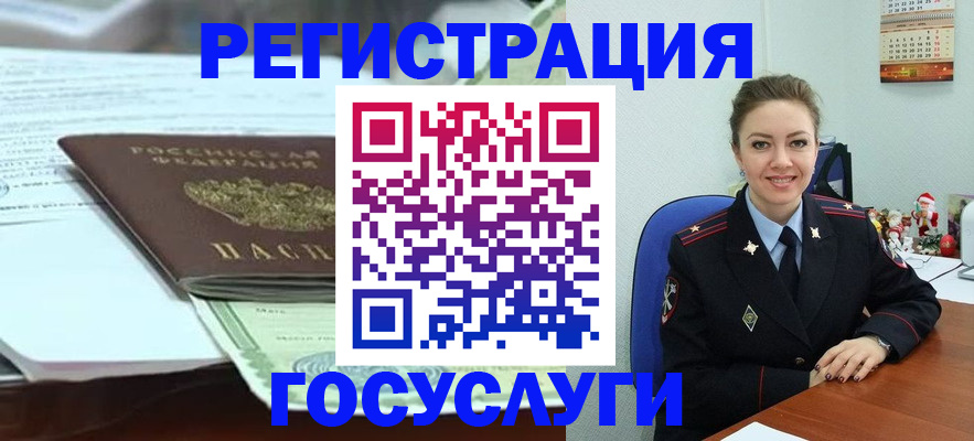 временная регистрация надежно в Окуловке