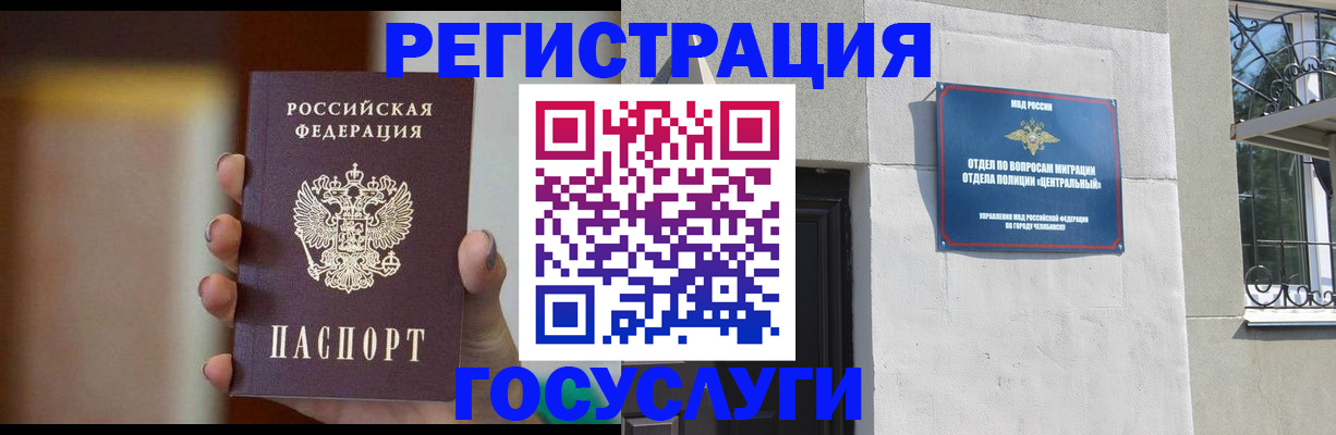 прописка ребенка в Окуловке